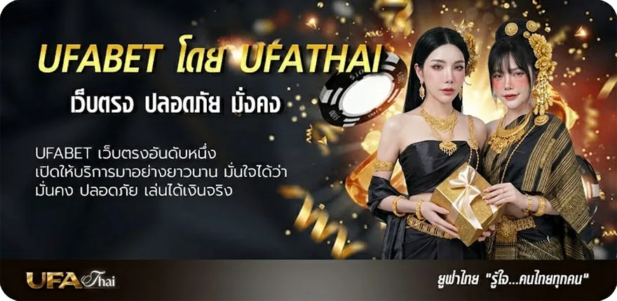 Banner ufabet เข้าสู่ระบบ เว็บตรง แรง — แทงบอลออนไลน์ คาสิโน หวย มวย สล็อต ครบวงจร