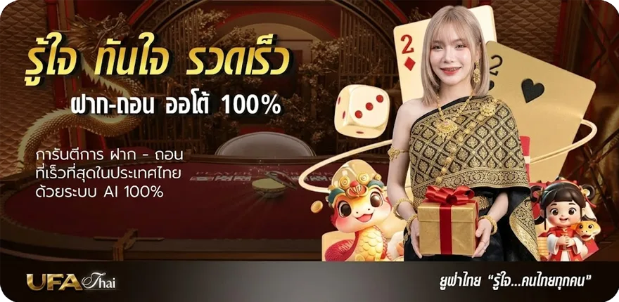 แบนเนอร์ ufabet เข้าสู่ระบบ เว็บตรง สมาชิกใหม่ — โปรโมชั่นสมาชิกใหม่