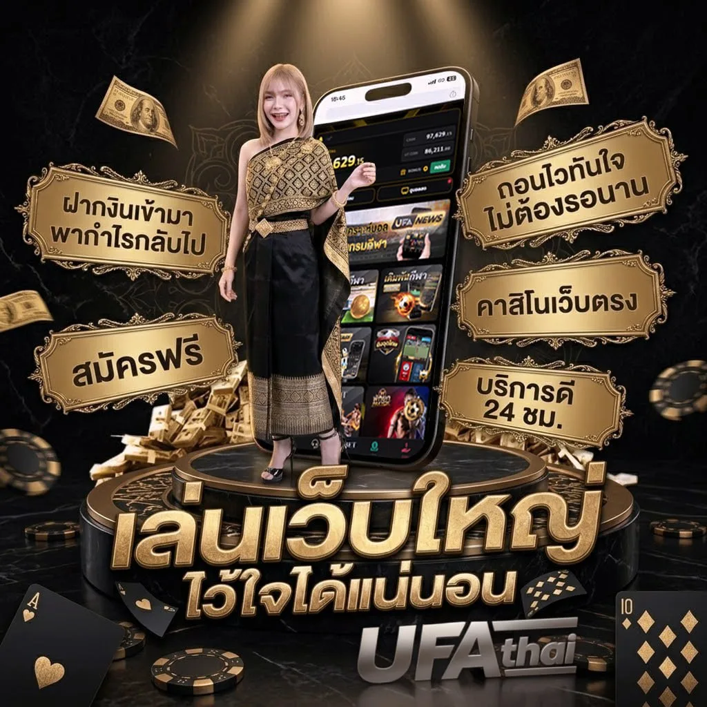 ufabet เข้าสู่ระบบ เว็บตรง แบนเนอร์แบรนด์ — เว็บตรง UFABET