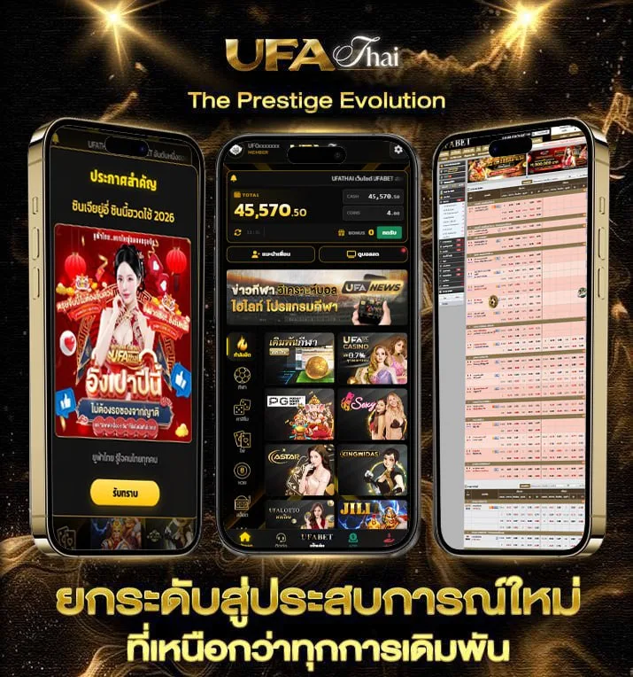 ufabet เข้าสู่ระบบ เว็บตรง  เว็บแทงบอล